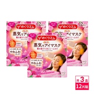 日本KAO花王紓壓/舒緩蒸氣眼罩12枚入-玫瑰X3盒