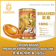 CROWN | Premium Braised Abalone【180g】10 | 28-30 | 50-70 pcs