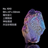 No.1013 超級七 水晶 Super 7 超七 權杖超七 上升階梯 神祕通道