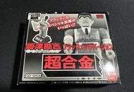 萬代 超合金 GD-02EX 1997 黑白版 烏龍派出所 兩津勘吉