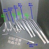 Aquatic Plant Clip Wave Shears Scissors Stainless Steel Iron Curved Straight Double-Headed Flat Sand