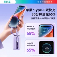 Jiletang Comes with Line 3C Certified Charging Treasure on the Plane Fast Charging 1,000mAh Charging