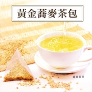[Golden Buckwheat Tea Bag] Bag Golden Tatar [Shengtang Tea] Triangle Three-Dimensional Cold Brew