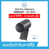Webcam (กล้องเว็บแคม) Dell (WB5023) As the Picture One