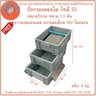 Filter Condo SS (Tank Only) Water Size 3 Layers Pond 1-2 Tons Free Stainless Steel