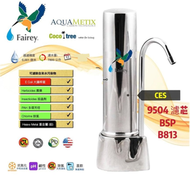 銀影號8吋座枱式濾水器 CES Aquametix 8