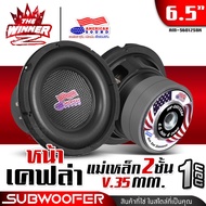 [1ดอก] 🎬มีคลิป🎬 ดอกซับ6.5นิ้ว ซับ6.5นิ้ว ซับ6.5 นวมหนา เบสลงลึก แม่เหล็ก 1ชั้น 2ชั้น ดอกลำโพงซับเบส 