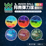 [Waboba] Moon Bouncy Ball Moon Ball Variety Optional Bouncy Ball Bouncy Ball Children's Play Home Ca