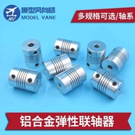 Ship Model Simulation Ship Like Real Ship Axis Connector Aluminum Alloy Elastic Coupling Model Conne