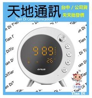 《天地通訊》G-PLUS 小月亮多功能藍牙喇叭 FM Radio  氣溫即時顯示 記憶卡擴充  全新供應
