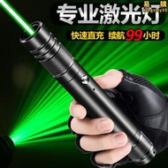 雷射筆雷射手電筒綠光超亮遠射大功率usb直充可充電綠流明充電欽