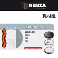 Suitable For Xiaomi S20 D106 C103 E10 E12 Sweeping Robot Consumables Accessories HEPA Filter Main Br
