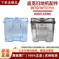 Original Dreame W10 Sweeper Accessories W10 Pro Clean Bucket W10 Sewage Tank Clean Water Tank Sewage