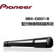 福利品 贈HDMI線 PIONEER 先鋒 SBX-D201-B 藍牙無線Sound Bar