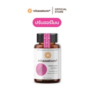 Vitanature+ Dong Quai Extract with Soy Lecithin 1 กระปุก สารสกัดตังกุย ผสมเลซิตินจากถั่วเหลือง