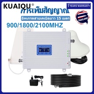 ตัวเพิ่มสัญญาณโทรศัพท์มือถือ 2G/3G/4G/5G Quad Band Phone Signal Booster เพิ่มสัญญาณมือถือที่บ้านและร