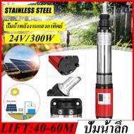 บูสเตอร์ปั๊ม 24V 300W ปั๊มบาดาล ปั้มดูดน้ำลึก สายไฟ 10 เมตร แรงดันสู ปั๊มน้ำ คอล์ยทองแดงแท้ ทนทาน ระ