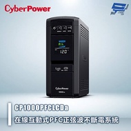CyberPower CP1000PFCLCDa 1KVA 在線互動式PFC正弦波UPS不斷電系統 直立式 1個 數量