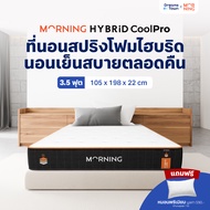 Morning Sleep ที่นอนเมมโมรี่โฟม ที่นอนพ็อกเก็ตสปริง ผสานเทคโนโลยีCoolPro ระบายความร้อนดี นอนเย็นสบาย
