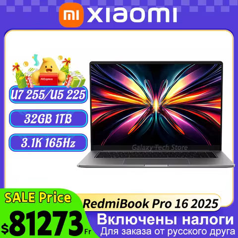Xiaomi REDMI Book Pro 16 2025 Ultra5-225H/Ultra7-255H 32GB+1TB 16" 3.1K 165Hz