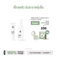 Nakiz [Set คู่] คลีนเซอร์เจล + เจลแต้มสิว Lively Nose Gentle Care Facial Cleanser+Lively Nose Acnell