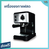 เครื่องชงกาแฟสด Duchess ฟรี! ก้านชงกาแฟสด + ฟิลเตอร์ ขนาด 2 ช็อต + ช้อนตักกาแฟ CM3000 - เครืองชงกาแฟ
