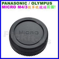 BLACK MAGIC MICRO M4/3 BMCC BMPCC-MFT 卡口 類單眼微單眼相機的鏡頭後蓋 副廠 背蓋