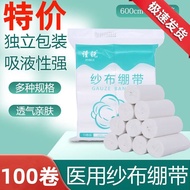 Temporary Clearing Stock Jinrui Medical Gauze Bandage Medical Gauze Block Gauze Roll Wound Wrapped A