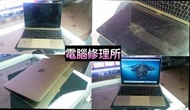 Macbook維修, ipad維修, iphone維修