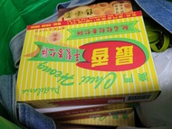 澳門 最香杏仁餅 10塊裝