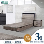 [特價]IHouse-香奈兒 觸控燈光房間3件組(床頭箱+3抽收納+床頭櫃)3.5尺古橡