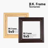 Wooden Frame 1.7 Inch Thick Wood Square Shape 4x4 5x5 6x6 7x7 8x8 9x9 10x10 Dark Brown Beach Factory