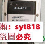📣乐滋购✅ 誠信賣家💥美迪音MD003-3 MD002-2 MD001-2電池BL-5C電池音響播放器電池-