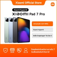 [NEW] Xiaomi Pad 7 Pro 8+256/12+512 หน้าจอคมชัด 3.2K 144Hz|Xiaomi HyperAI|ประสบการณ์การใช้งานที่ลื่น