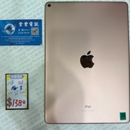 👑APPLE IPAD AIR 3 WIFI 256GB 金色