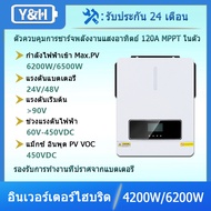 Y&H 4200W/6200W 24V/48VDC On/Off-Grid Solar Hybridอินเวอร์เตอร์AC220Vกำลังขับสองโหลด MPPT 120A เครื่