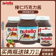 Spot Ferriero Nutella chocolate sauce 950G hazelnut hazelnut bread sauce 1000G.