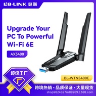 WiFi6E Drive-Free AX5400 Wireless Network Card USB Tri-Band 5G Gigabit Gaming Wireless Network Deskt
