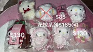 清屋平放🇯🇵日版sanrio 花嫁 婚紗系列 melody美樂蒂 小麥粉精靈 恰咪 聖誕節melody 復活節小麥粉精靈 草莓一代melody