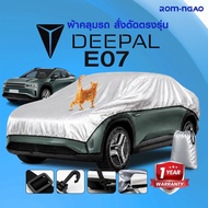 Deepal E07 Car Cover Umbrella-Glossy Brand