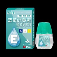 [Ready Stock] Lutein Eye Drop Eye Care Eye Drop Eye Drop WJG