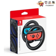 【夯品集】【Nintendo  任天堂】 Switch 原廠方向盤 (黑色) 兩入/不含控制器手把 