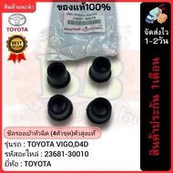 Injector Socket Seal (4 Pieces Set) High 23681-30010 Toyota Brand Vigo D4D Model