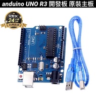 Tax Included Arduino UNO R3 Development Board Motherboard Official Version R3 Free USB Cable
