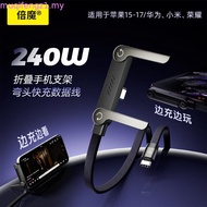 Preferred Ready Stock#倍魔240W支架数据线充电线2603DAILY