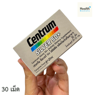 Centrum SILVER 50+ A to Zinc + Beta-Carotene +Lycopene 30 เม็ด(เทา)