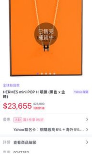 愛馬仕hermes pop mini h黑金項鍊