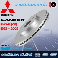 จานเบรค MITSUBISHI LANCER E-CAR 1.5 [ CK] จานดิสเบรค ล้อ หน้า มิตซูบิชิ แลนเซอร์ อีคาร์ [ ปี 1992-02 ] จาน เบรค Bendix