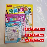 Mini Book Childrens Book Concentration Game Find the Difference Portable Hidden Picture Hide And See