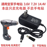IKEA IKEA FIXA Lithium Battery Hand Drill Charger 3.6V 7.2V 14.4V